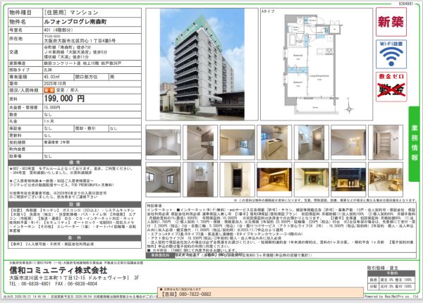 2LDKの間取り画像