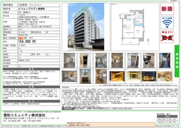 1LDKの間取り画像