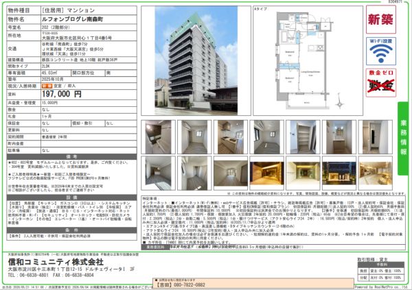 2LDKの間取り画像