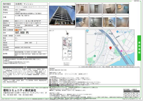 3LDKの間取り画像