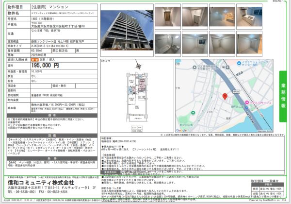 3LDKの間取り画像