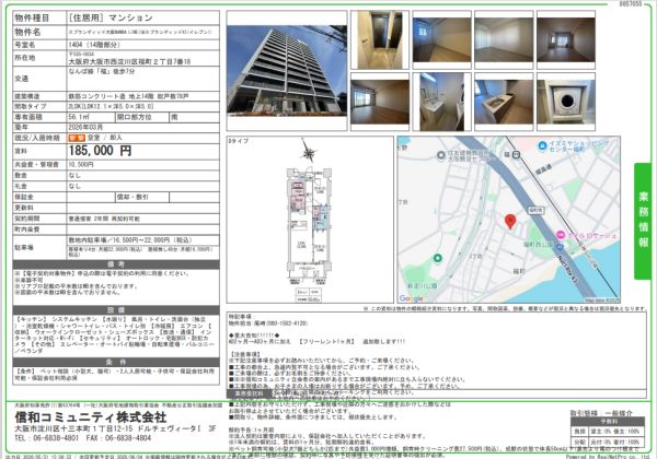 2LDKの間取り画像
