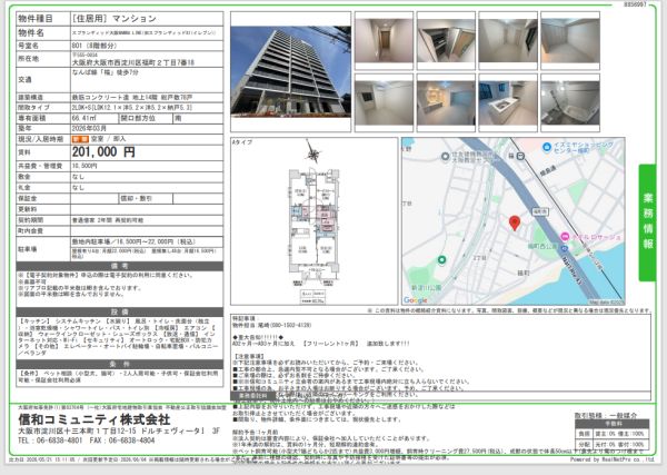 3LDKの間取り画像