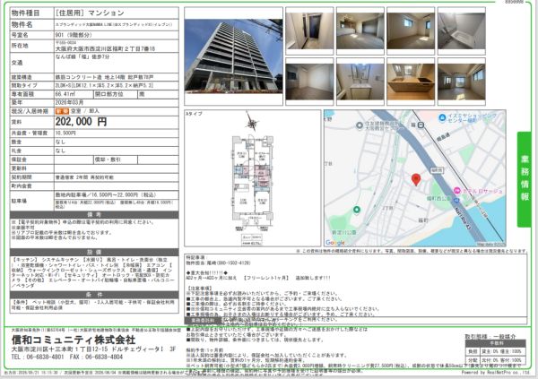 3LDKの間取り画像