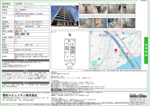 3LDKの間取り画像