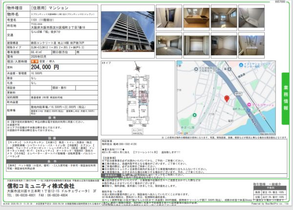 3LDKの間取り画像