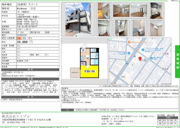 1Kの間取り画像
