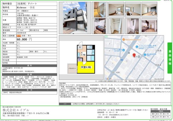 1Kの間取り画像