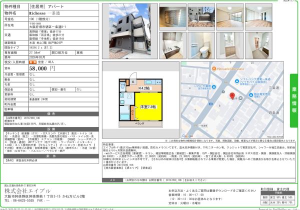 1Kの間取り画像