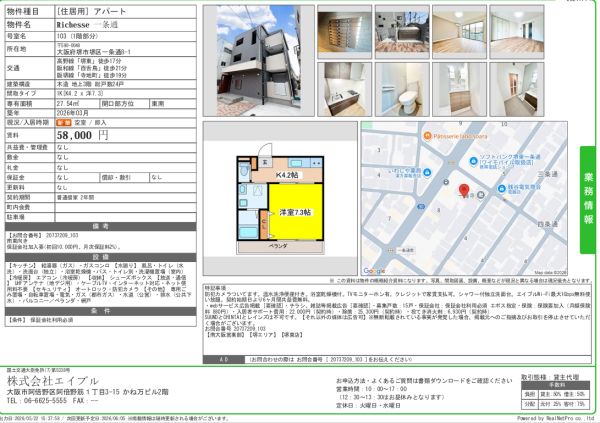 1Kの間取り画像