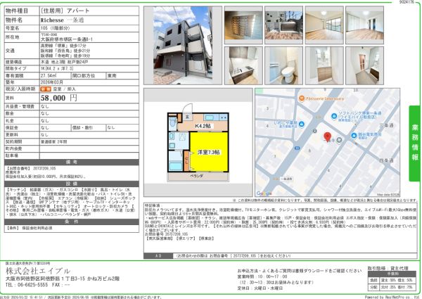 1Kの間取り画像