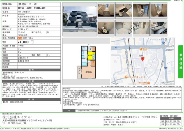 1Kの間取り画像