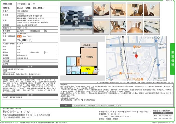 1Kの間取り画像