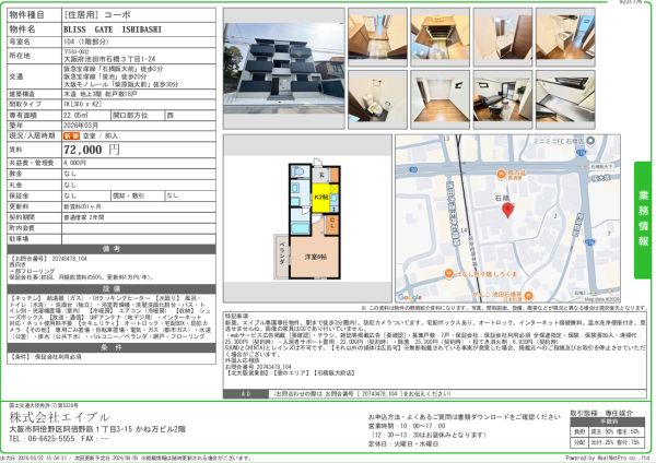 1Kの間取り画像
