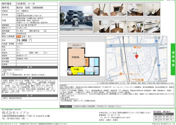 1Kの間取り画像