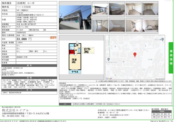 1Kの間取り画像