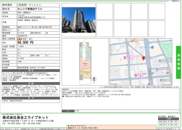 2Kの間取り画像