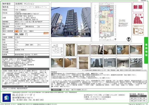 1DKの間取り画像