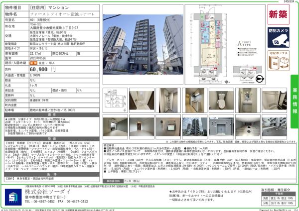 1Kの間取り画像