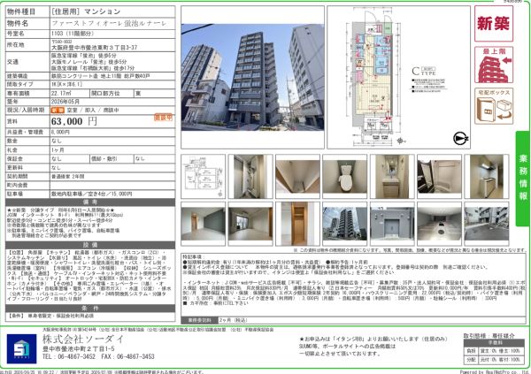 1Kの間取り画像