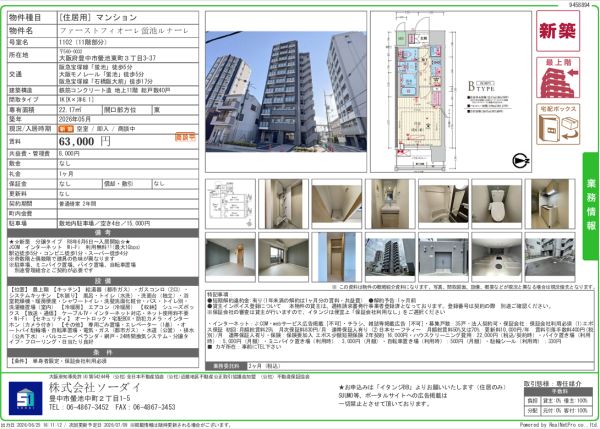 1Kの間取り画像