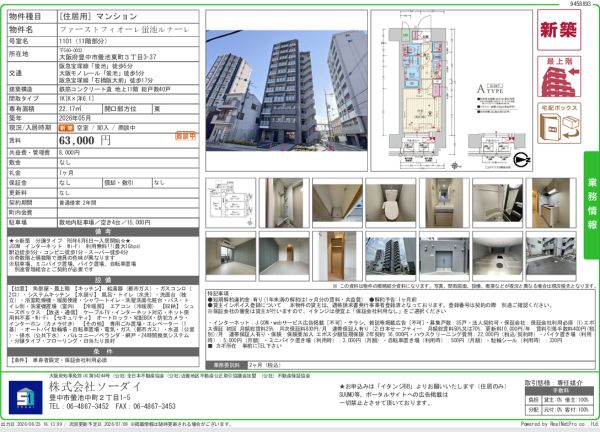 1Kの間取り画像