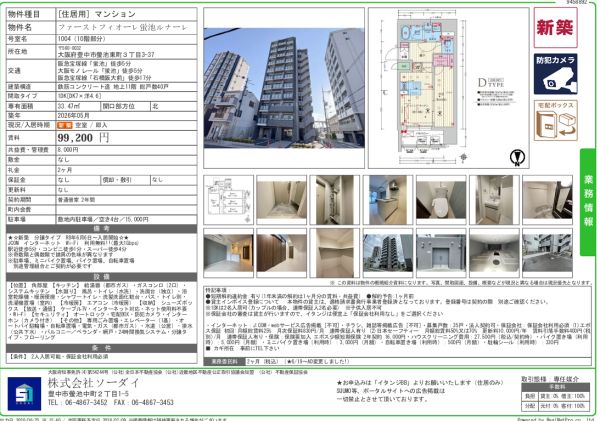 1DKの間取り画像