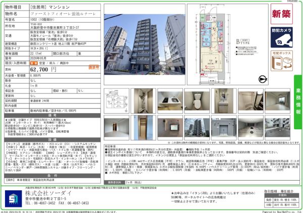 1Kの間取り画像