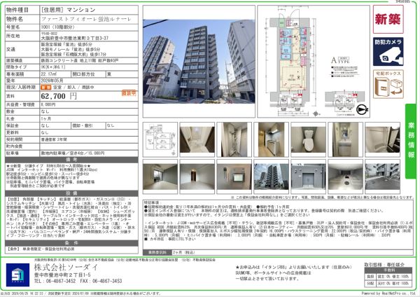 1Kの間取り画像