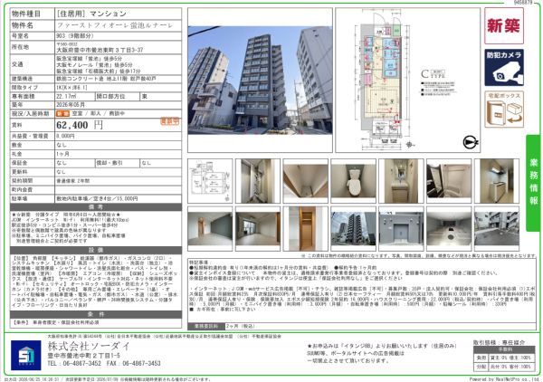 1Kの間取り画像
