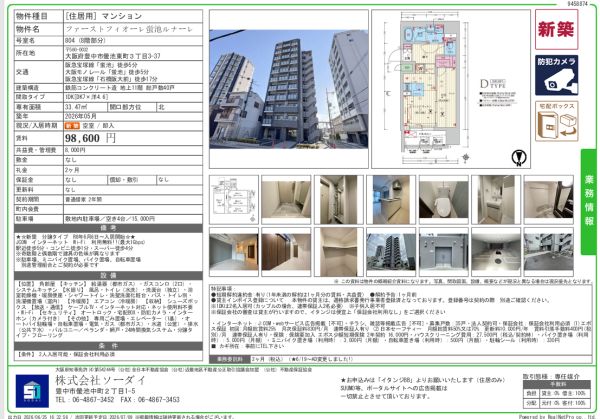 1DKの間取り画像