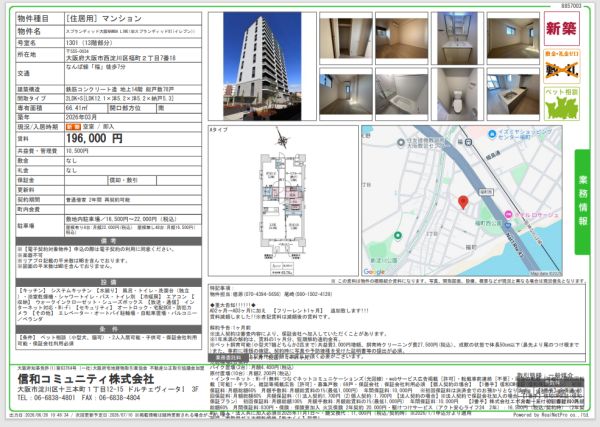3LDKの間取り画像