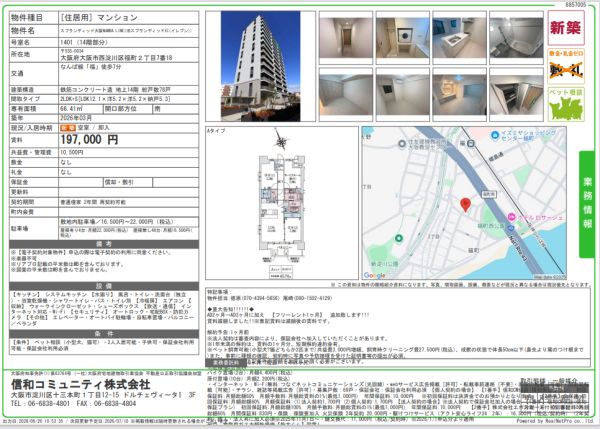 3LDKの間取り画像