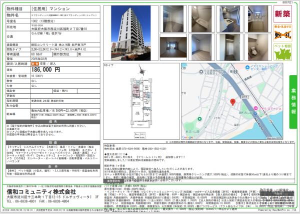 3LDKの間取り画像