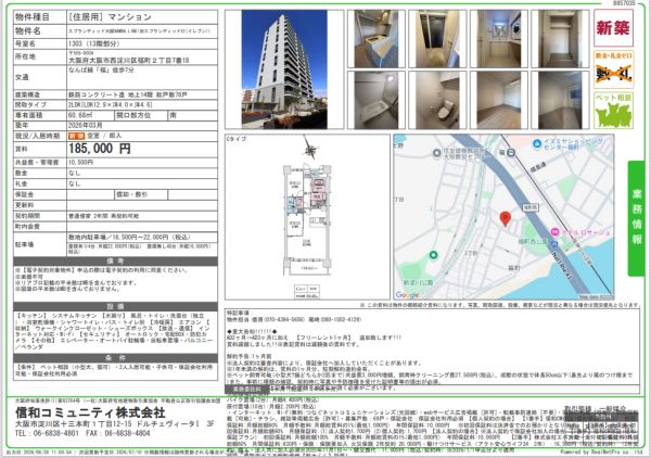 2LDKの間取り画像