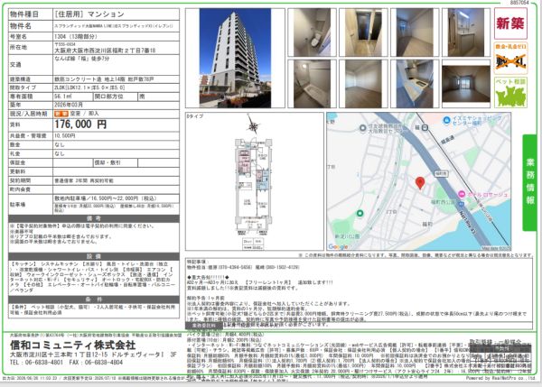 2LDKの間取り画像