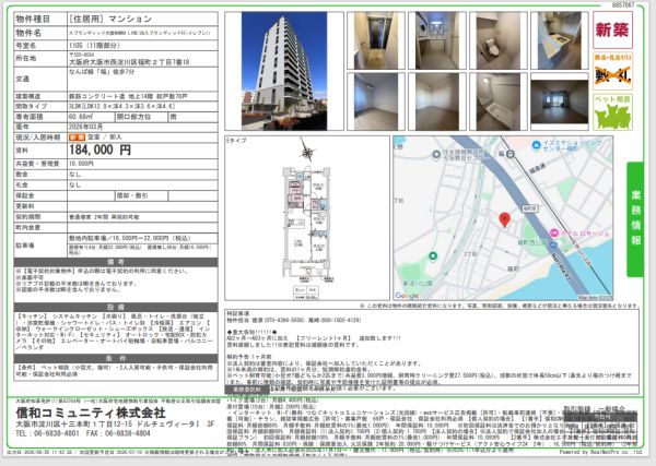 3LDKの間取り画像
