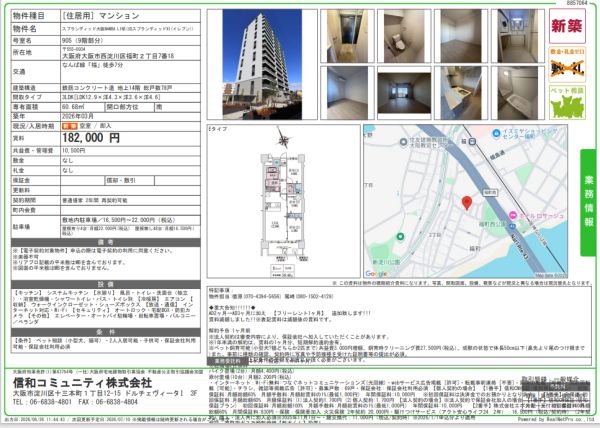 3LDKの間取り画像