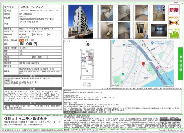 2LDKの間取り画像