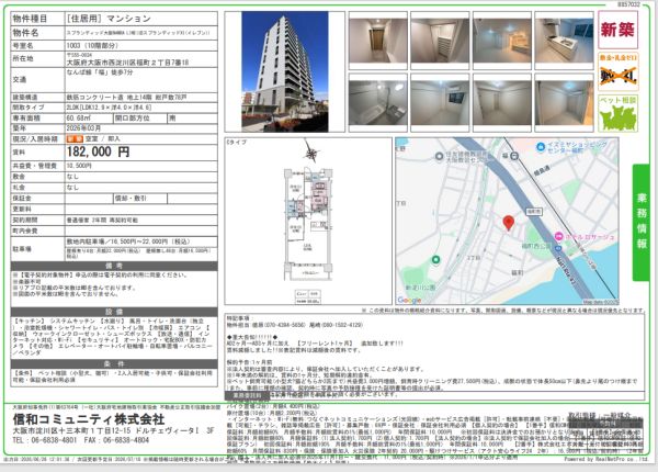 2LDKの間取り画像