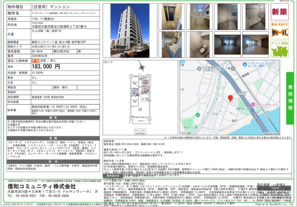 2LDKの間取り画像