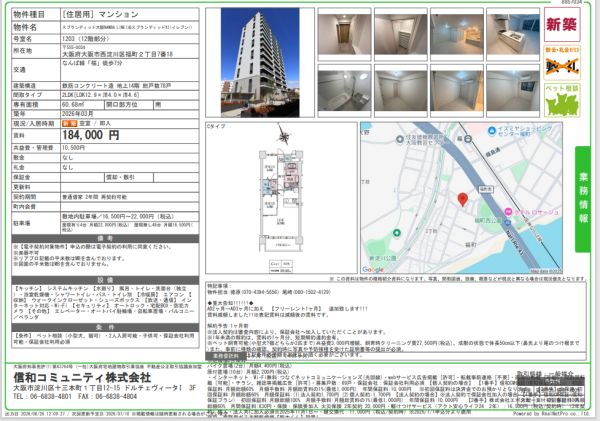 2LDKの間取り画像
