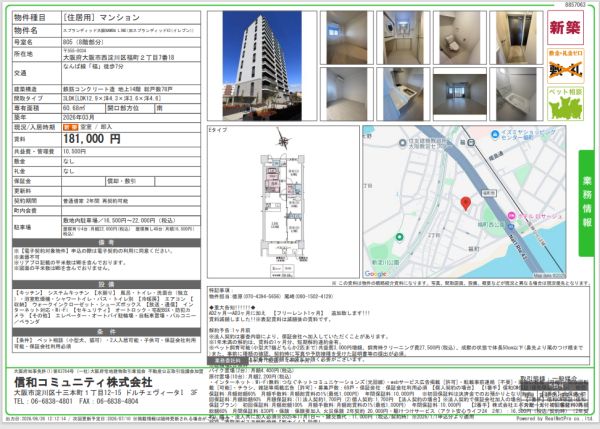 3LDKの間取り画像