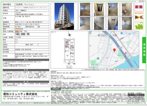 3LDKの間取り画像