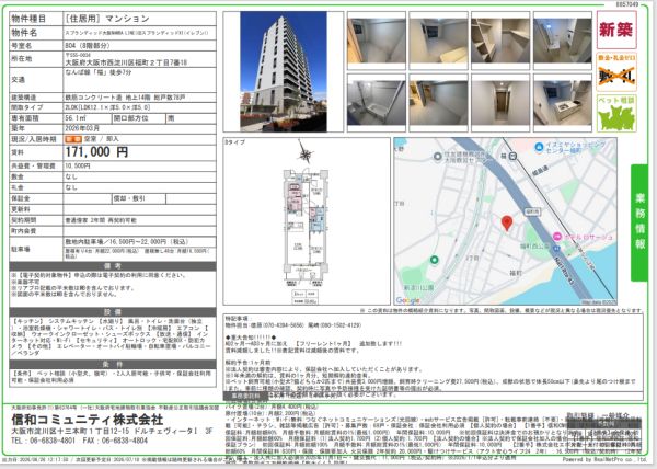 2LDKの間取り画像