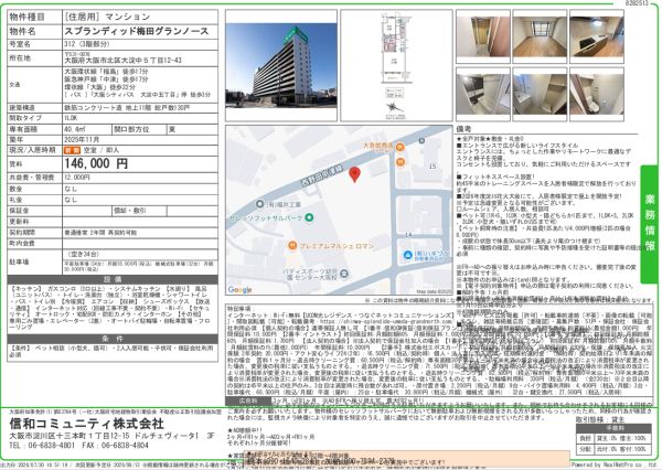 1LDKの間取り画像