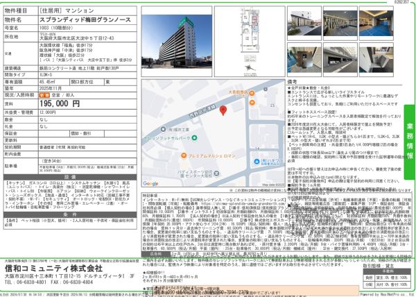 1LDKの間取り画像