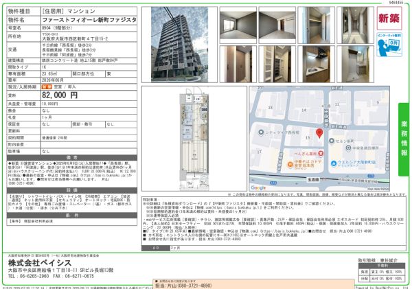 1Kの間取り画像