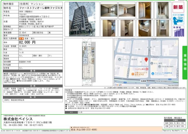 1Kの間取り画像