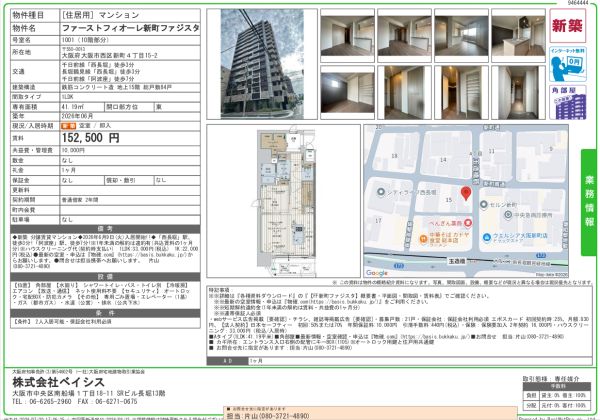 1LDKの間取り画像